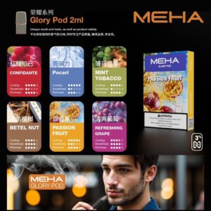 MEHA煙彈❤️🔥一代通用(一盒三顆)🔥限時活動買10盒送1盒
